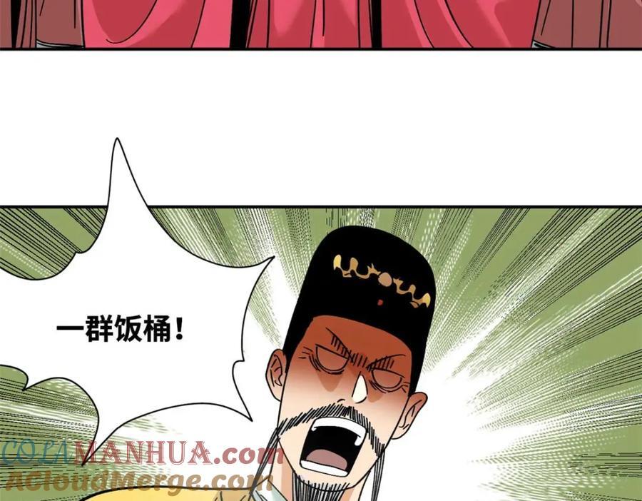 268 欧阳志断掌63