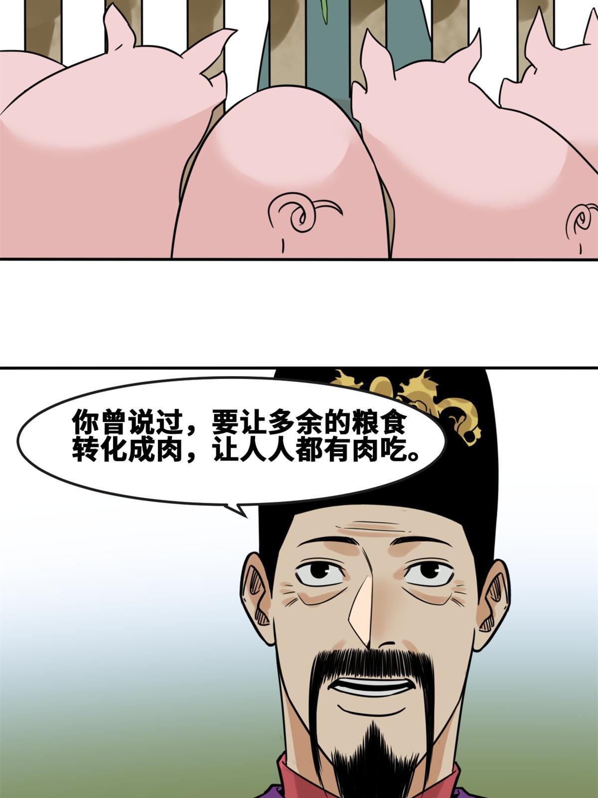 165 安利后世名菜34