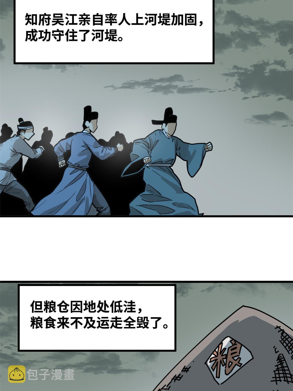 183 青州知府3