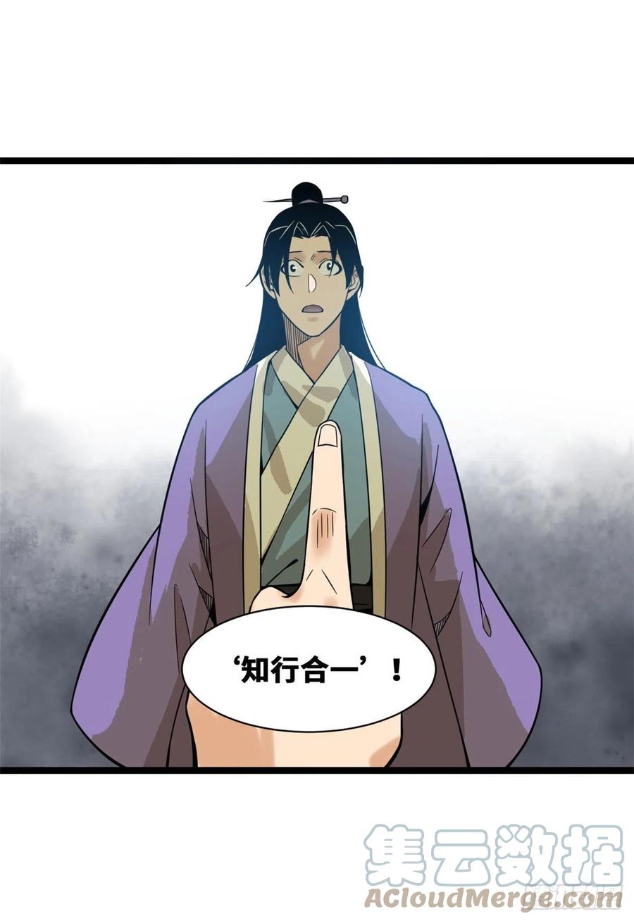 第82话 屯田才是刚需24