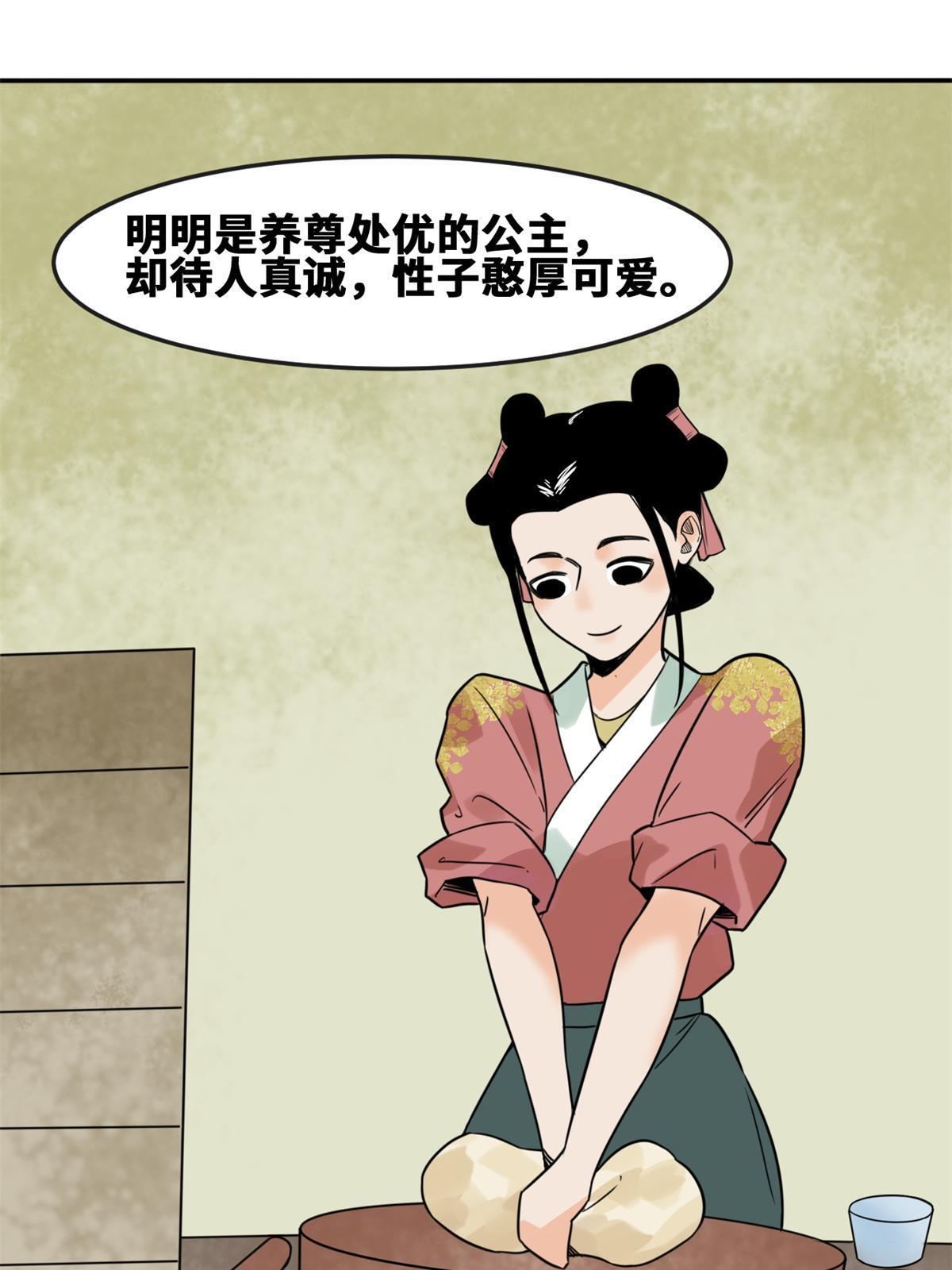 166 郎情妾意27