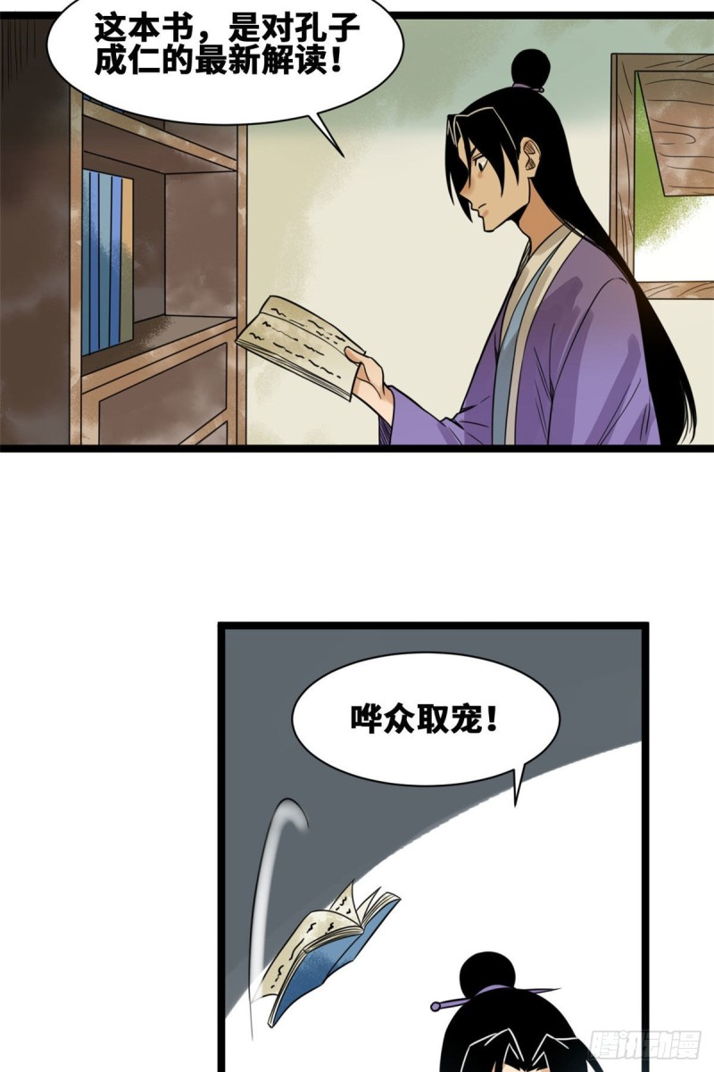 96 王阳明白嫖方继藩2