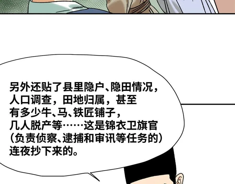 312 百官抄卷宗19