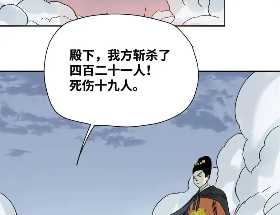 289 太子立功82
