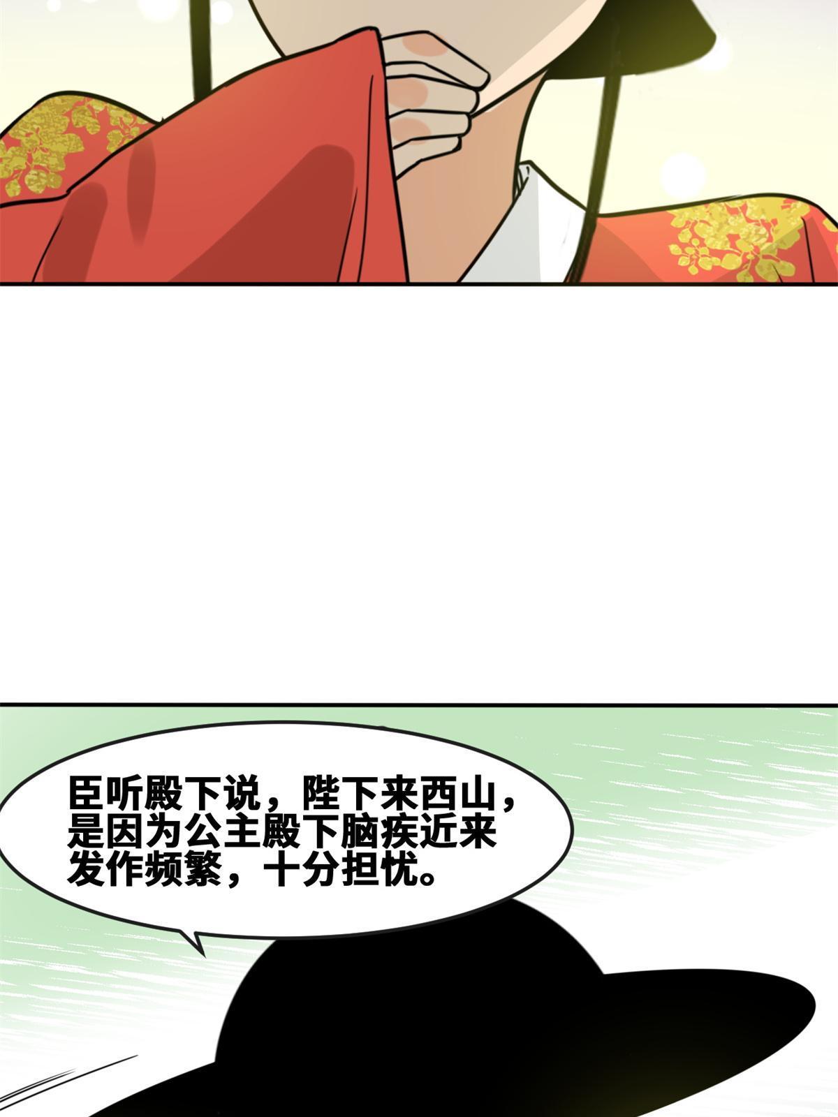 165 安利后世名菜44