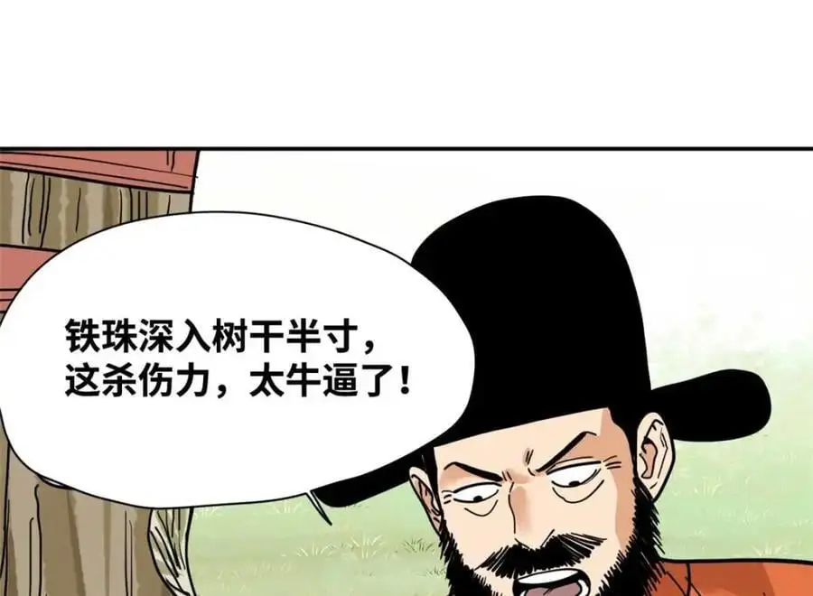 279 惊人的火炮44
