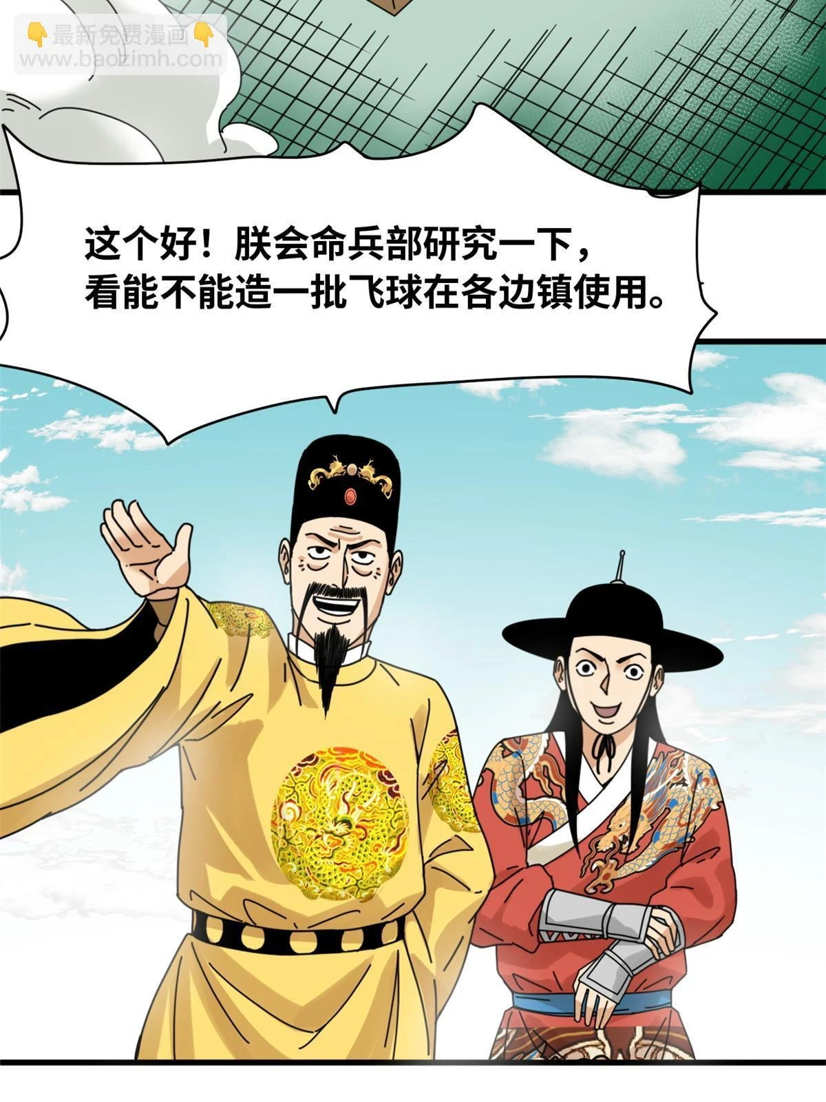 218 飞球的妙用40