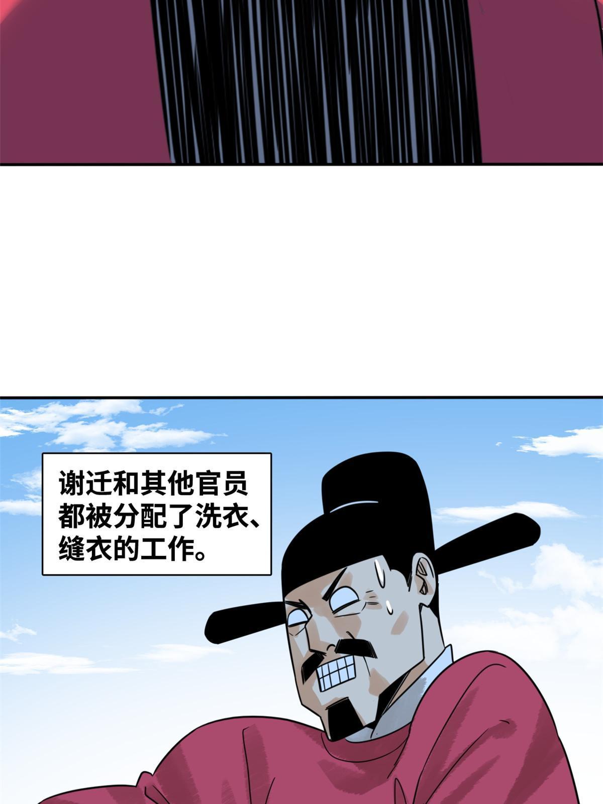 179 阁老做小工42