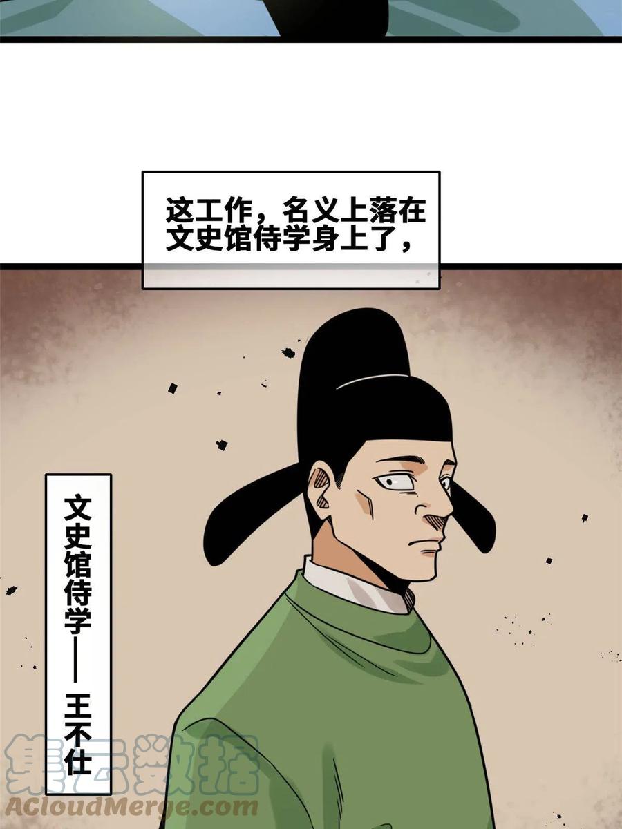 139 这一拳是为了下西洋3