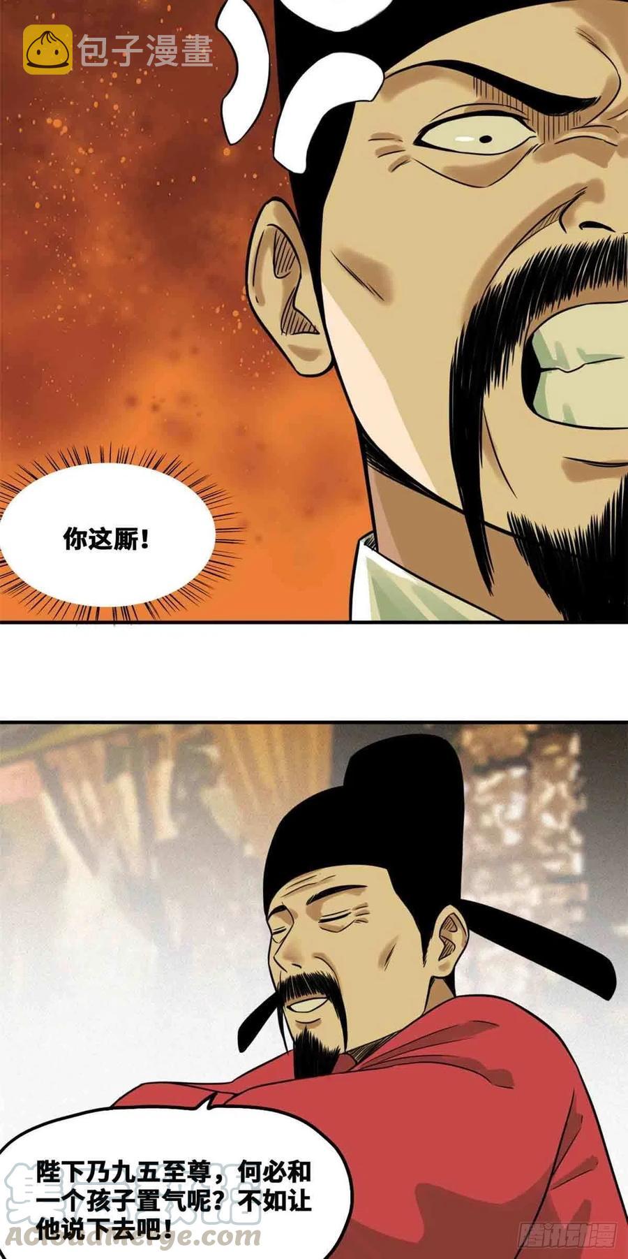 第64话 我爹不容易4