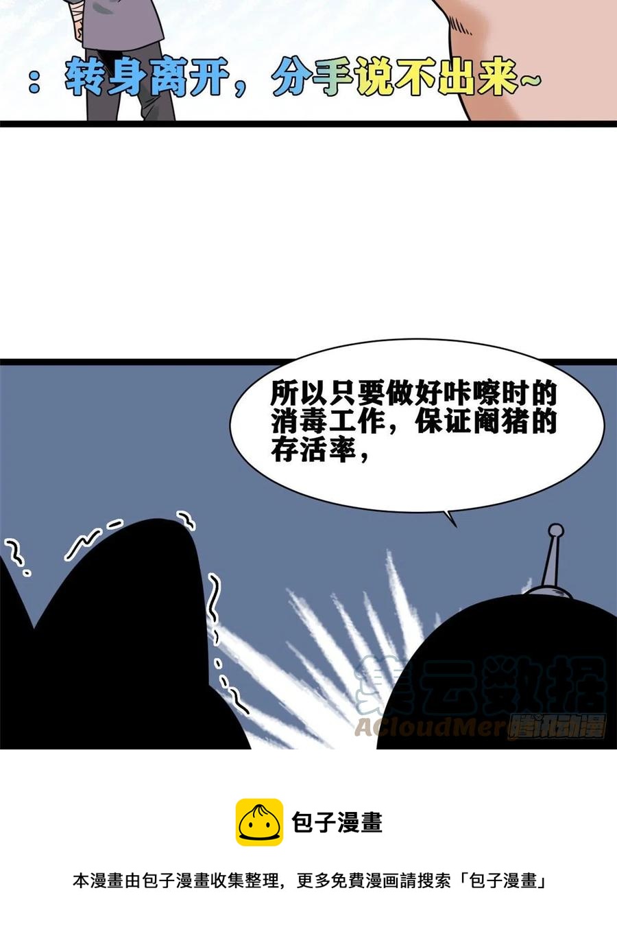 135 改良猪肉品质24
