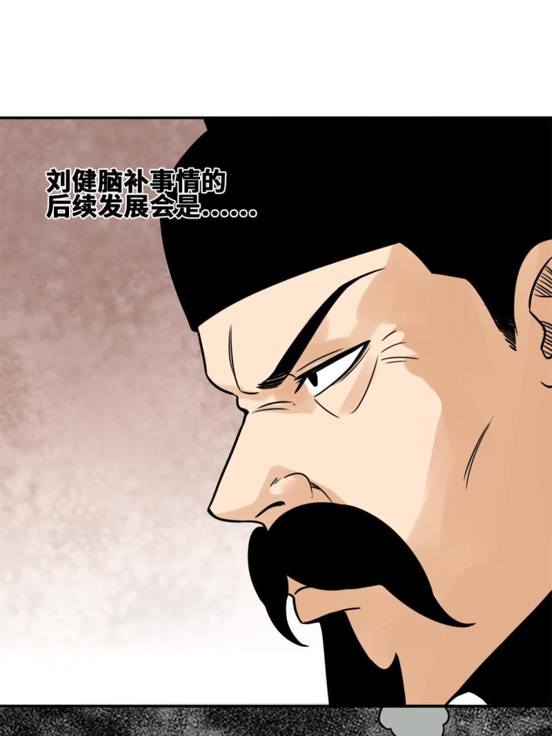 156 天选背锅侠35