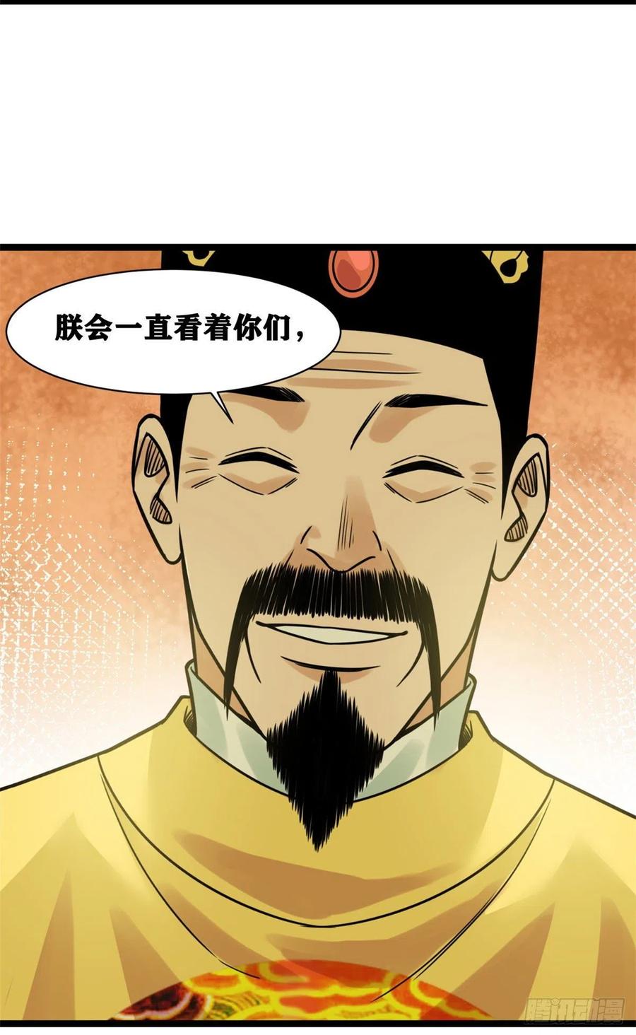 133 皇帝的星辰大海35