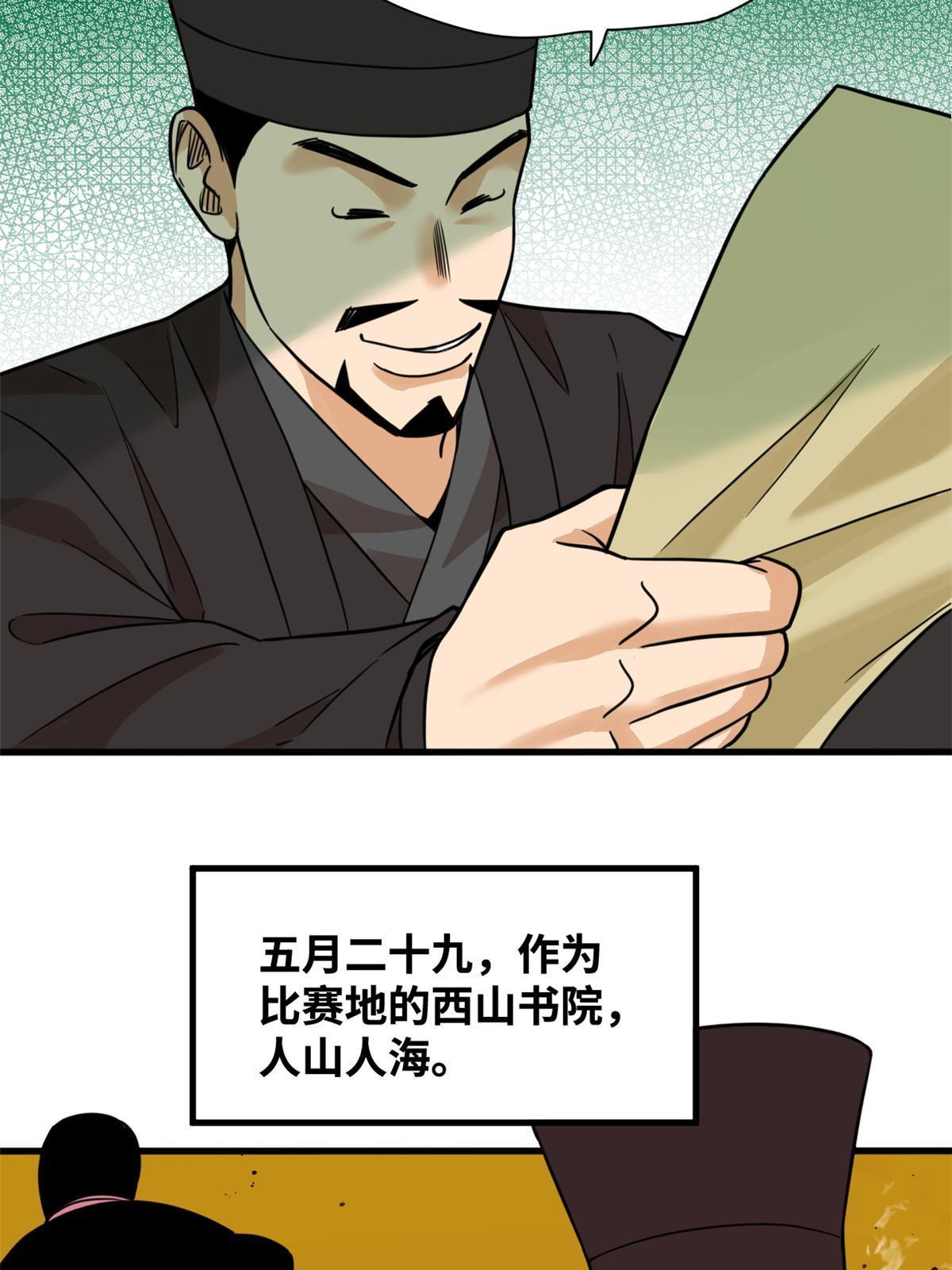 199 趁机赚钱7