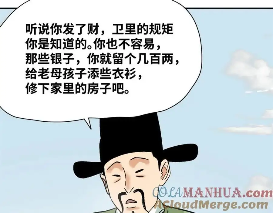 283 穷人站起来了42