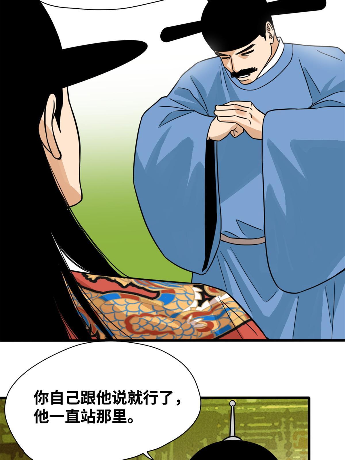 198 弟子，请求出战29