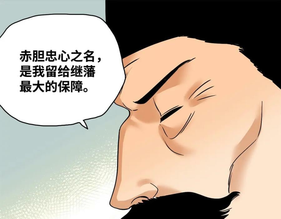 238 老爹的苦心71