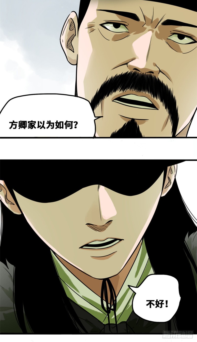 第45话 我教你们治国14