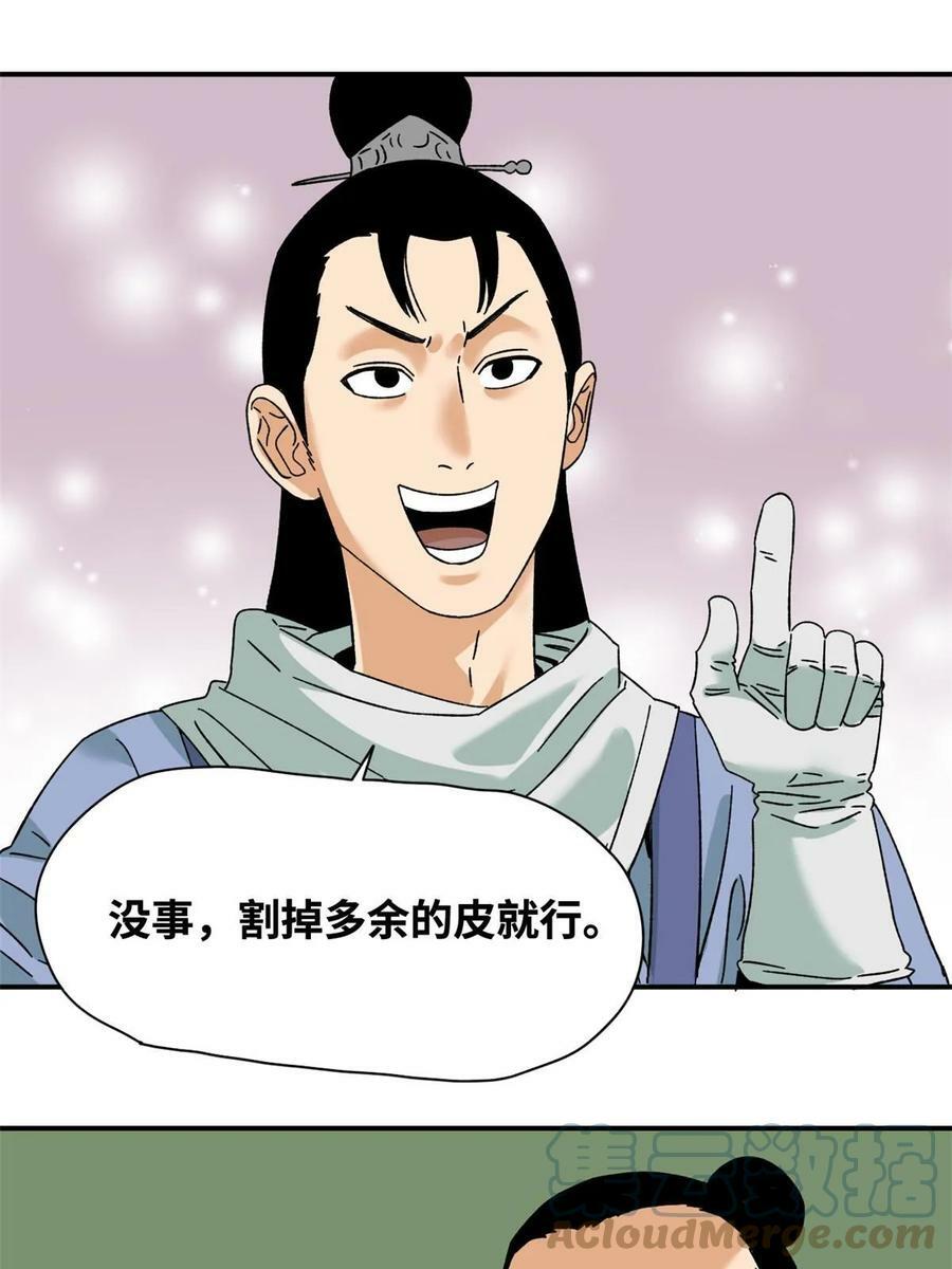229 给皇帝开刀36