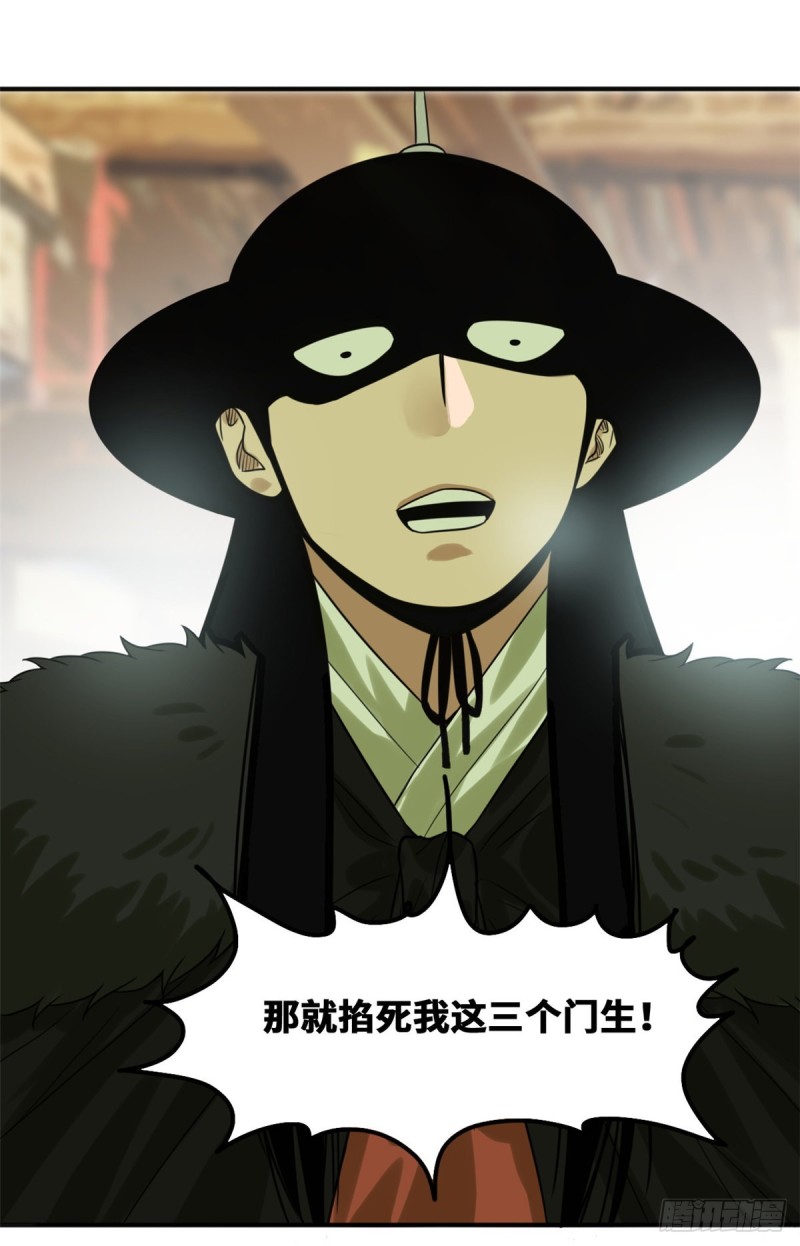 第50话 跟唐伯虎的赌局11