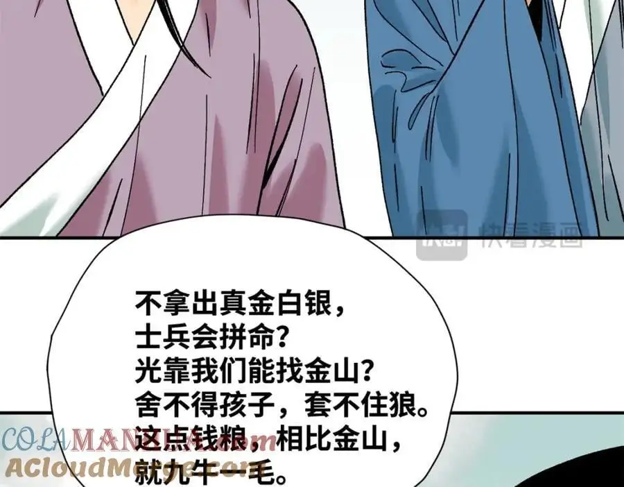 281 爆锤西班牙人27