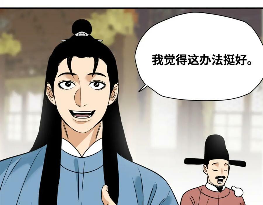 246 教化安南（交趾）46