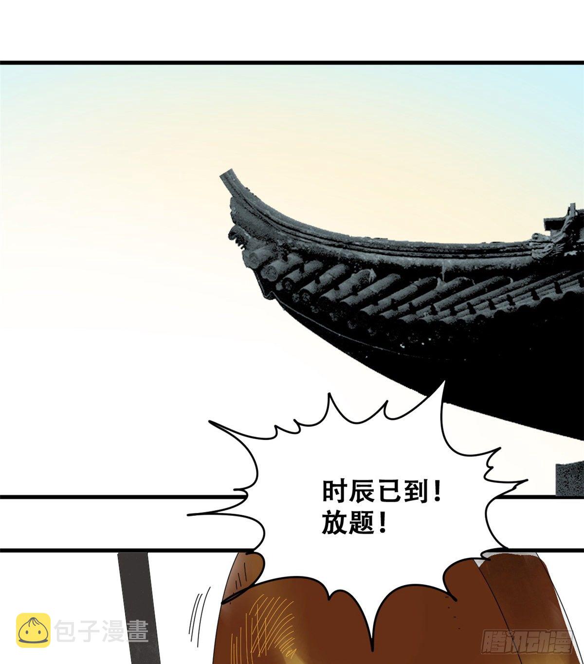 第15话 师恩似海16