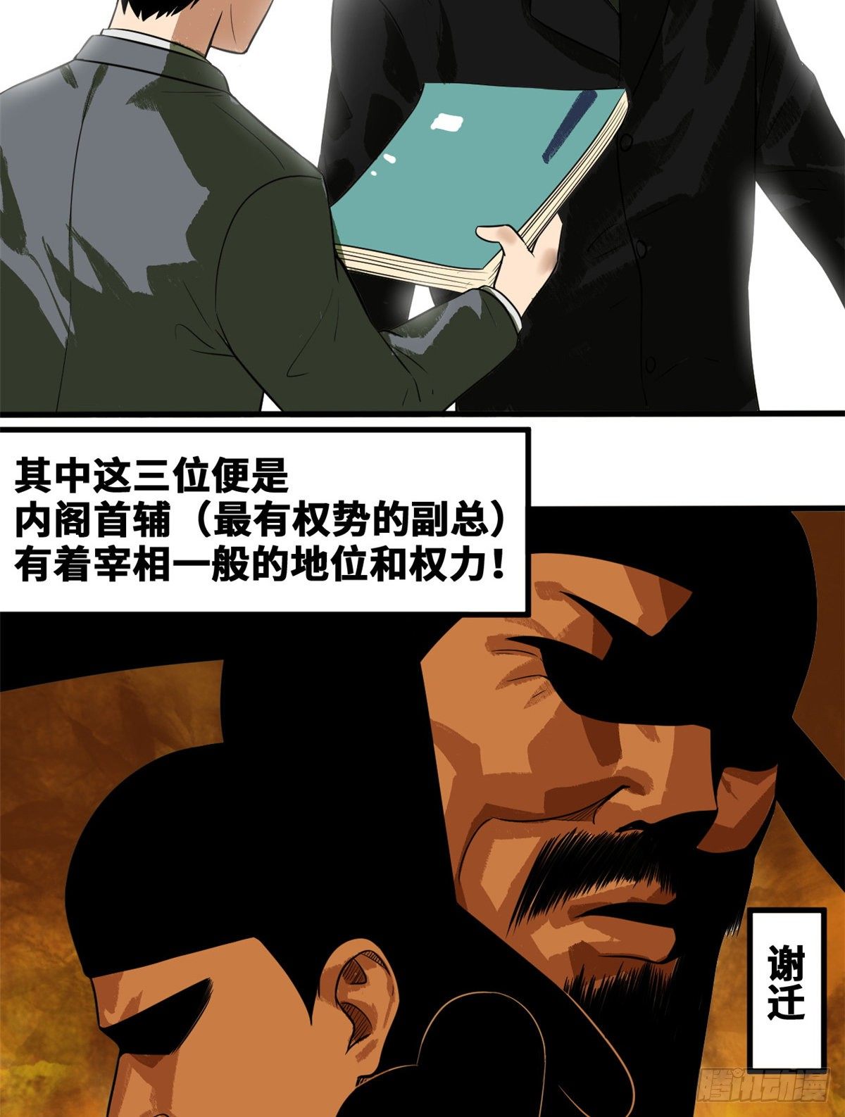 第38话 无烟煤，大成功！14