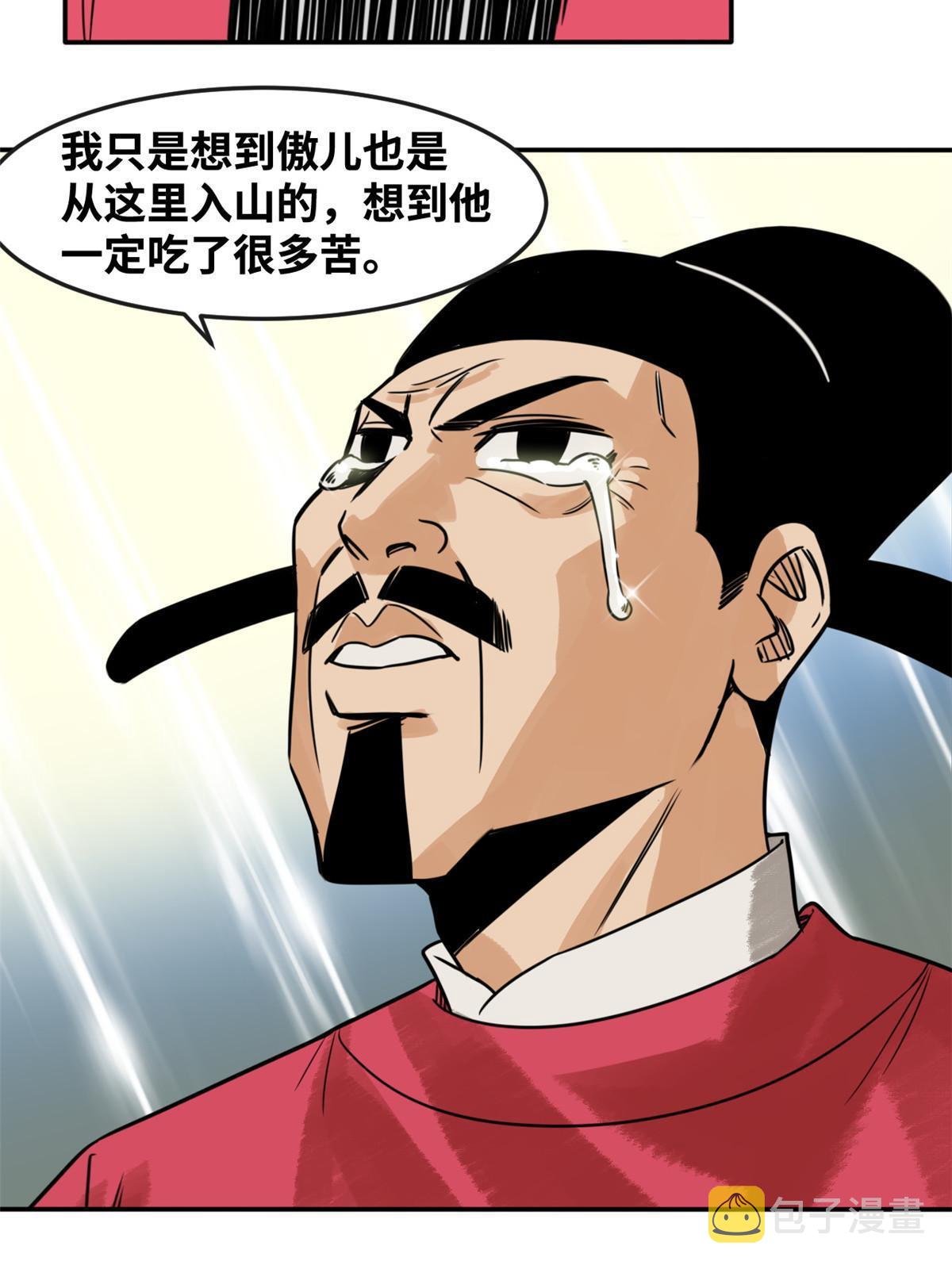 178 阁老的哀嚎23