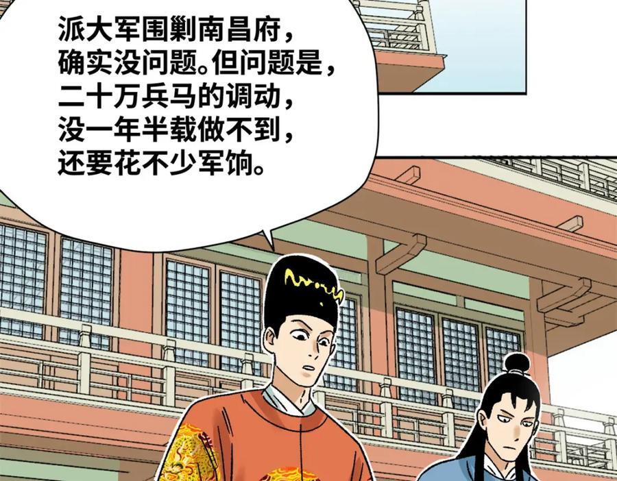 270 我们去干掉宁王吧25
