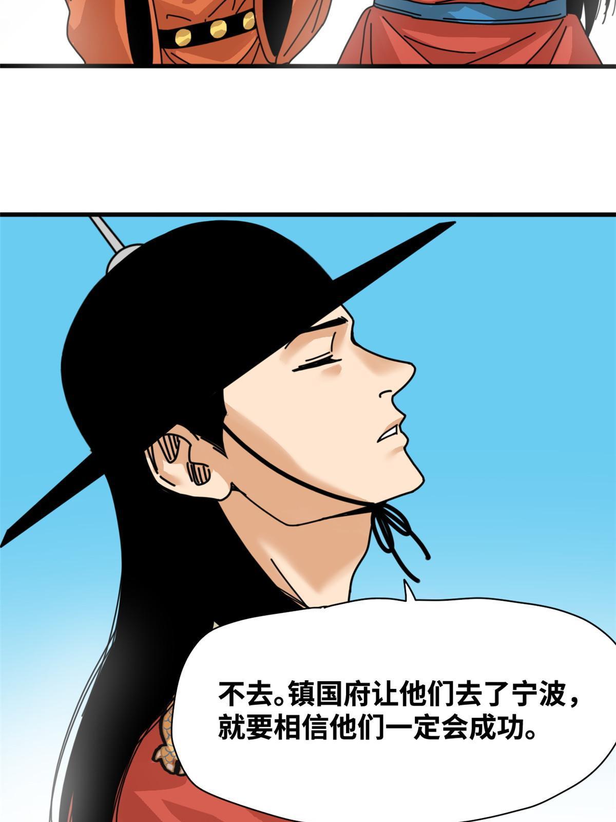 211 倭寇来了32