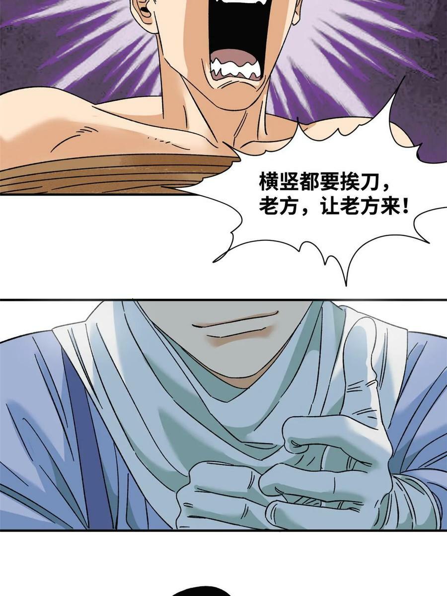 230 太子的成长23