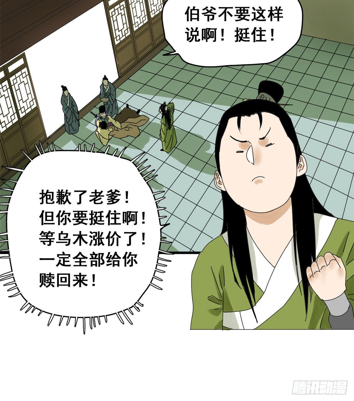 第5话 爹要心肌梗死了16