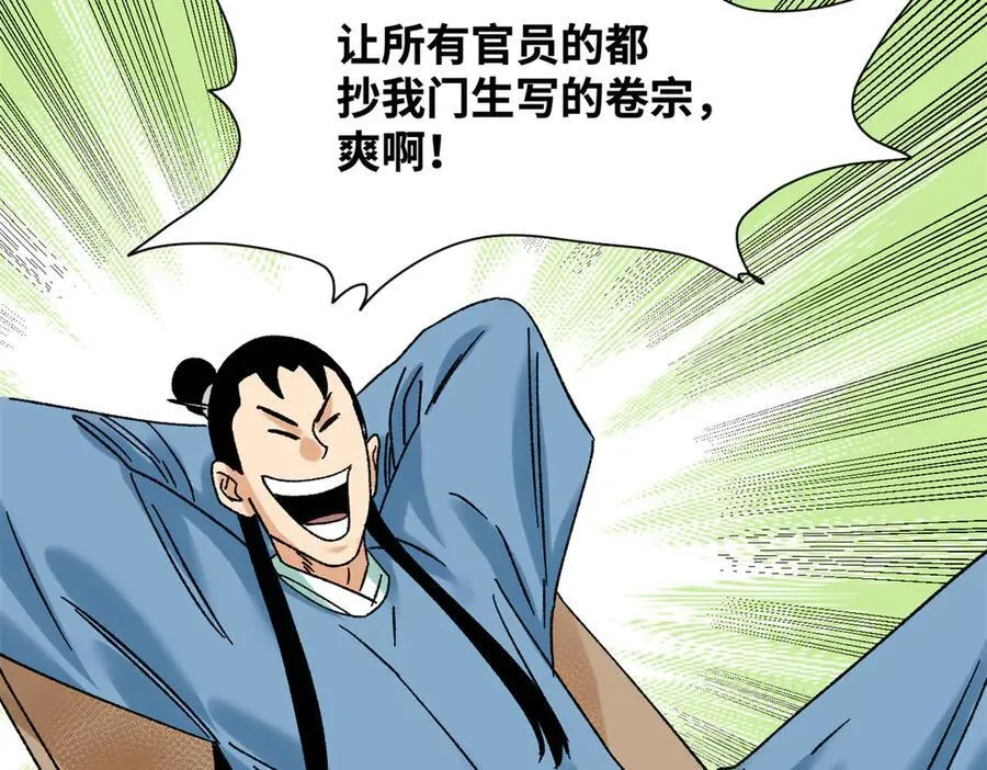 312 百官抄卷宗40