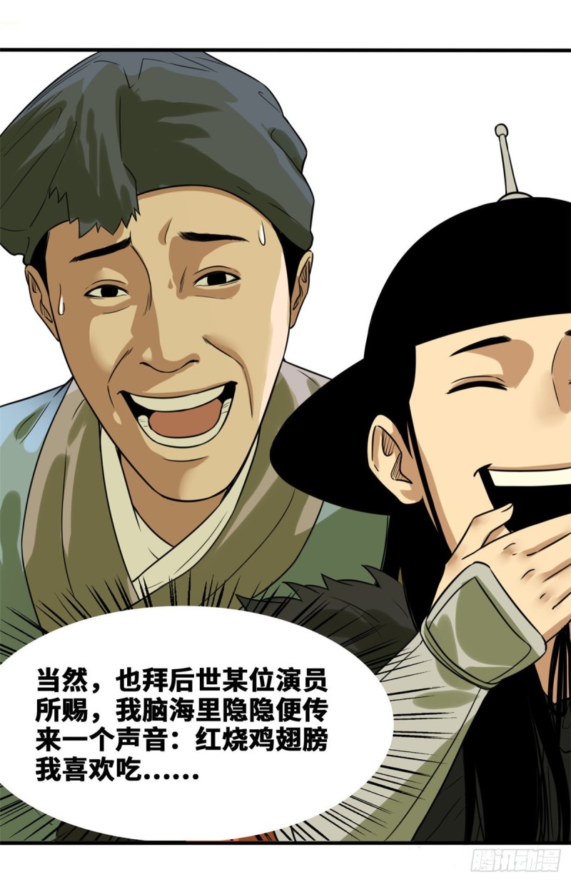 第47话 拯救唐伯虎12