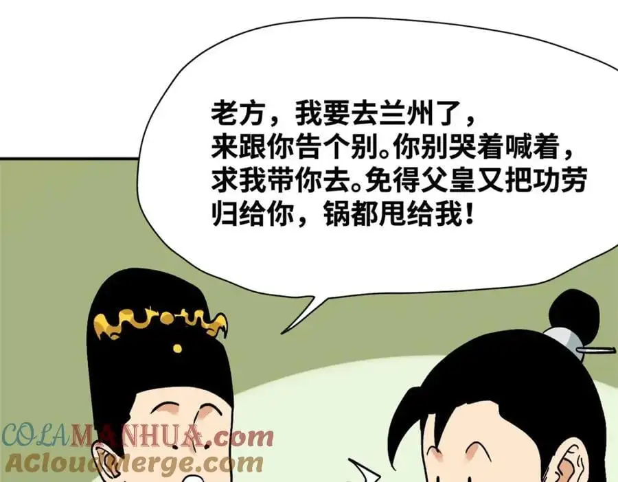 287 对付鞑靼的新武器45