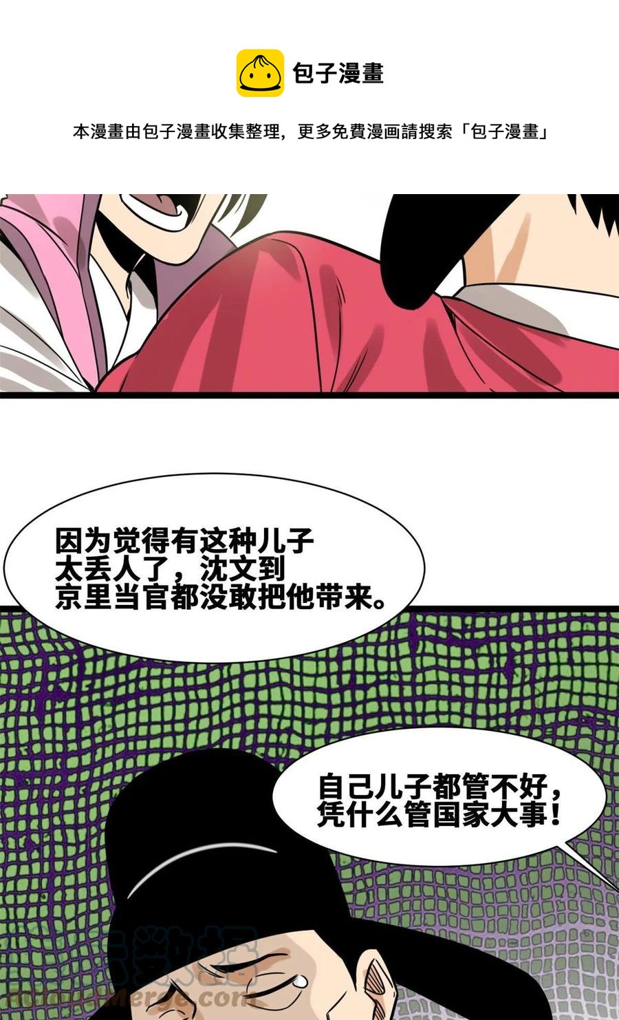 144 不作死就不会死36