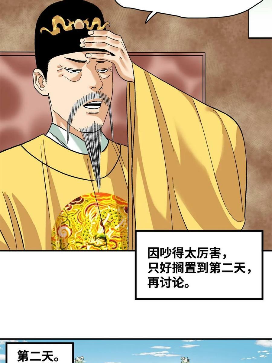 233 谁说我不能服众13
