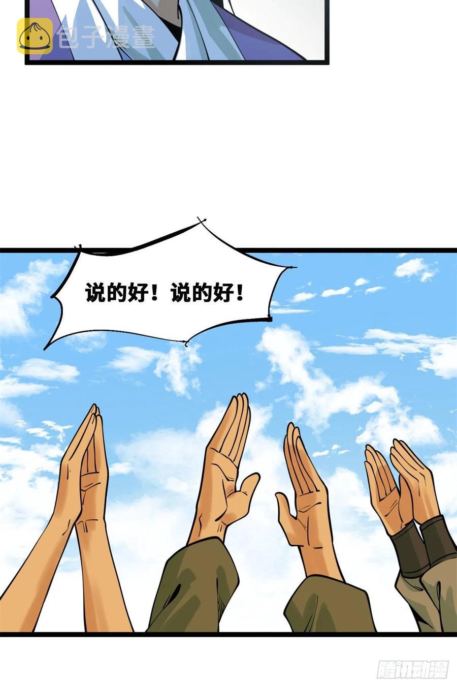 95 方继藩的一课13