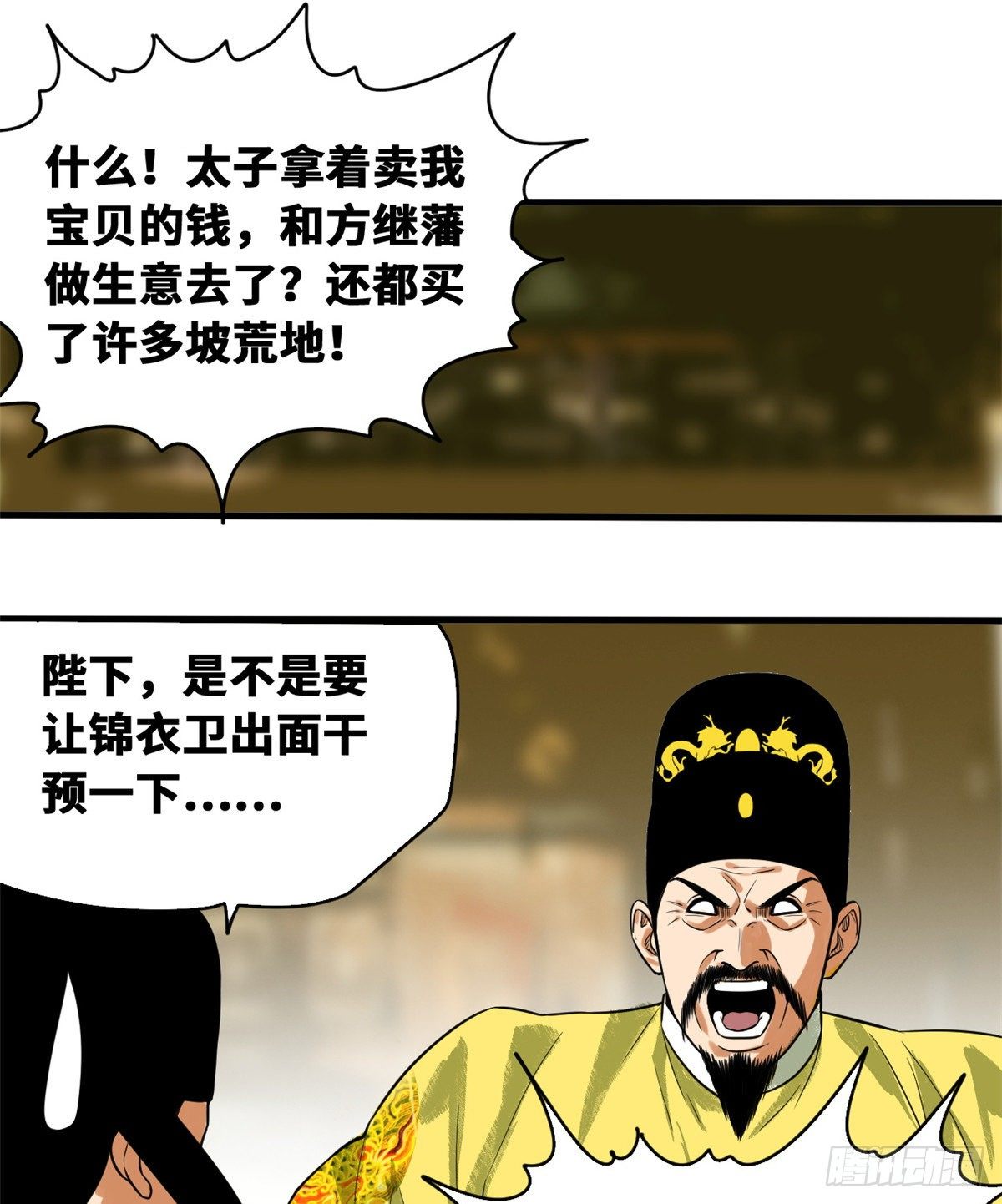 第37话 太子来垫背18