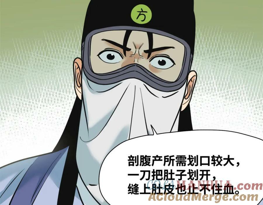 253 铤而走险剖腹产27