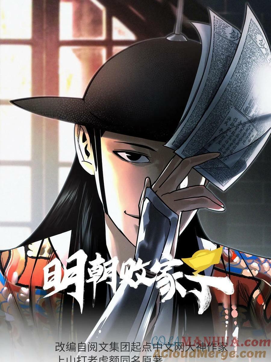232 坏人心术和廷杨0
