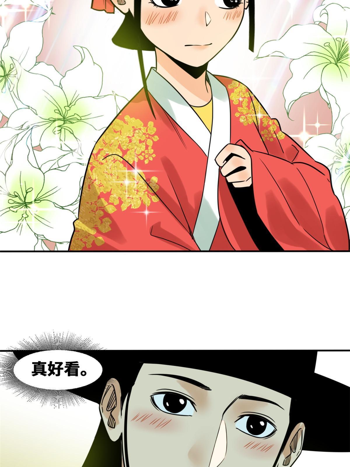 170 恋爱酸臭味27