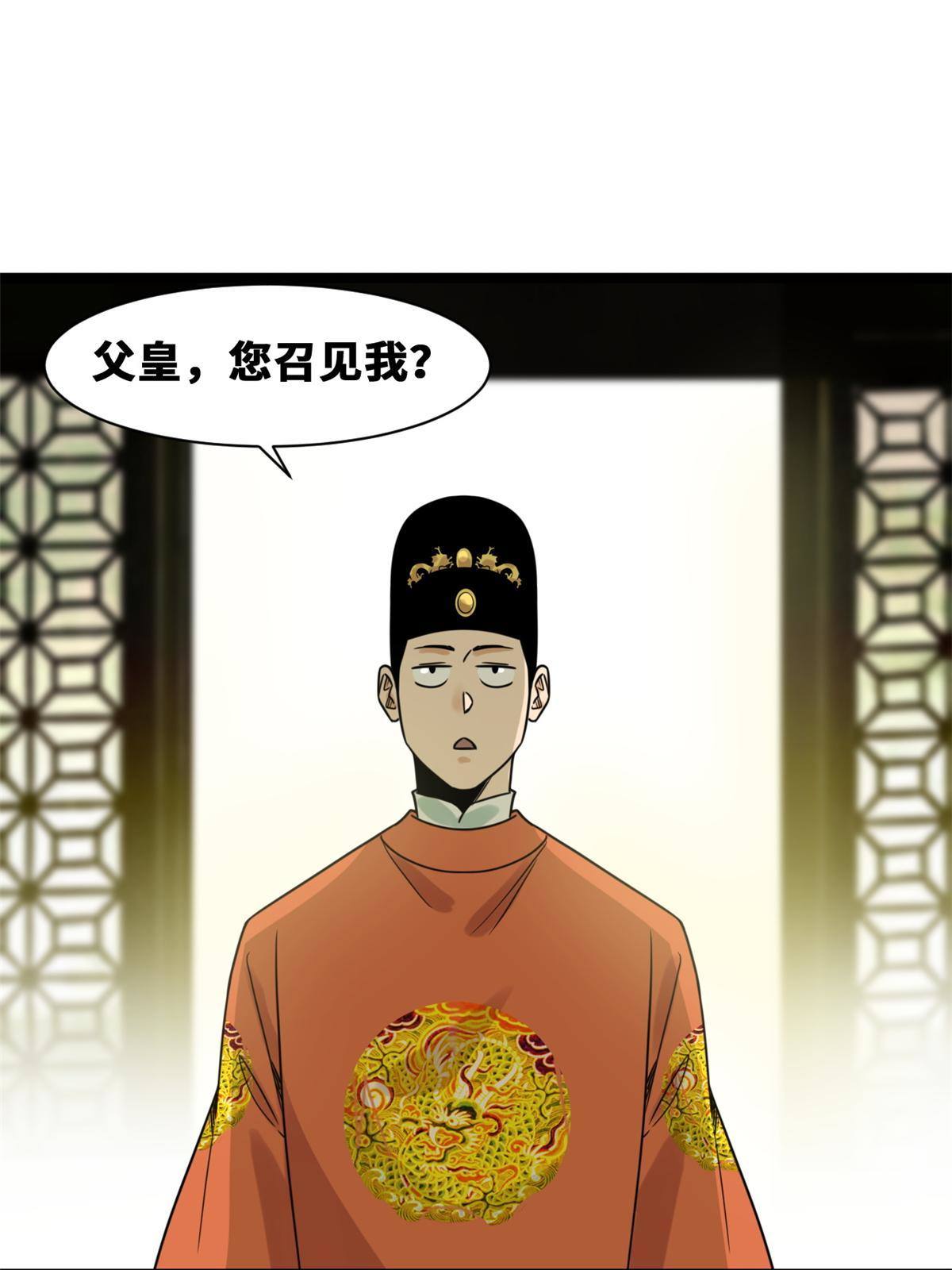 152 太子搏一把2