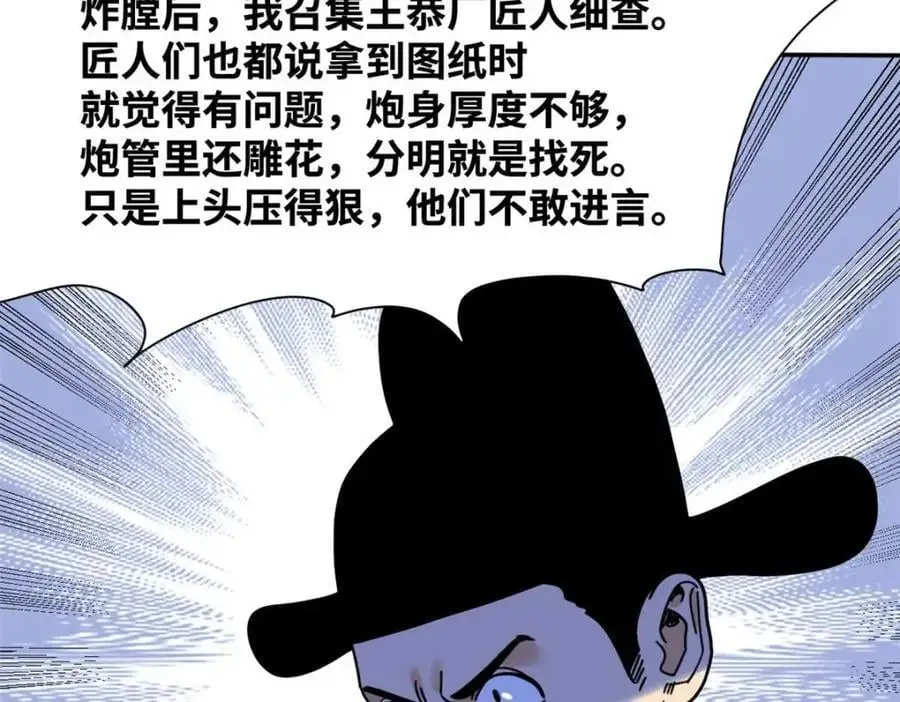 278 整顿王恭厂的开始28