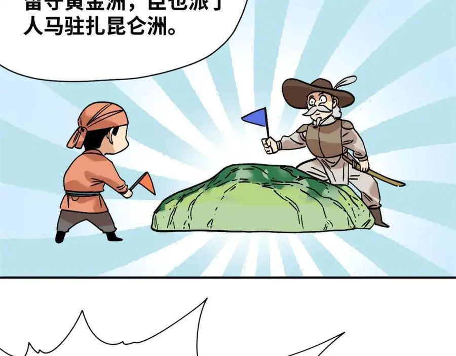 284 率土之滨，莫非王土44