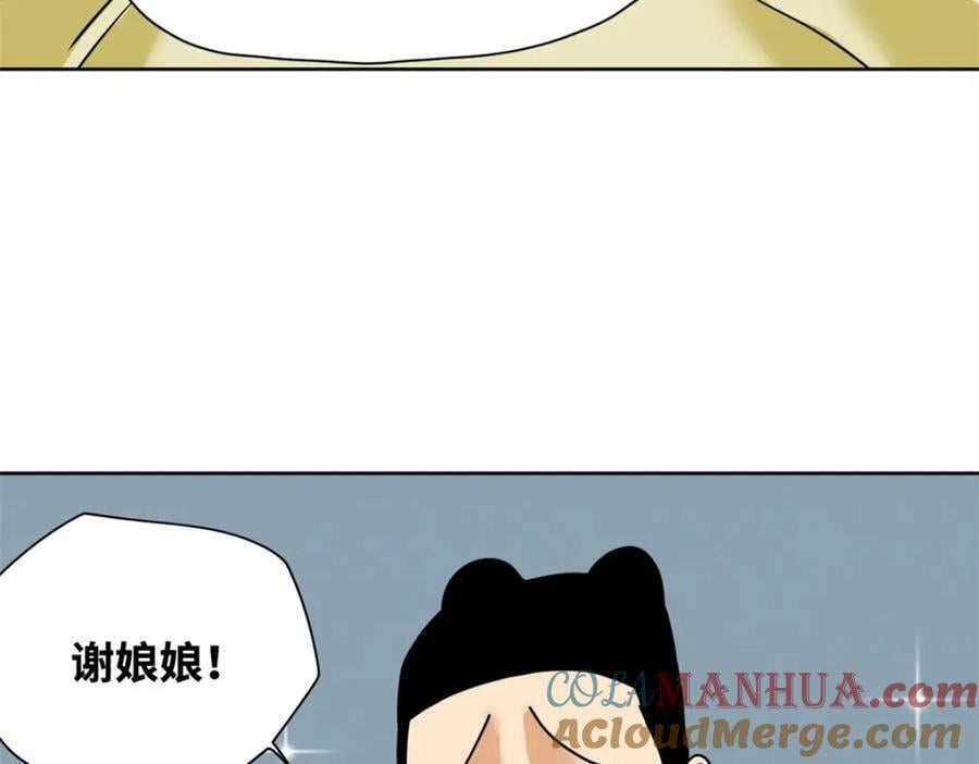 254 伉俪情深72