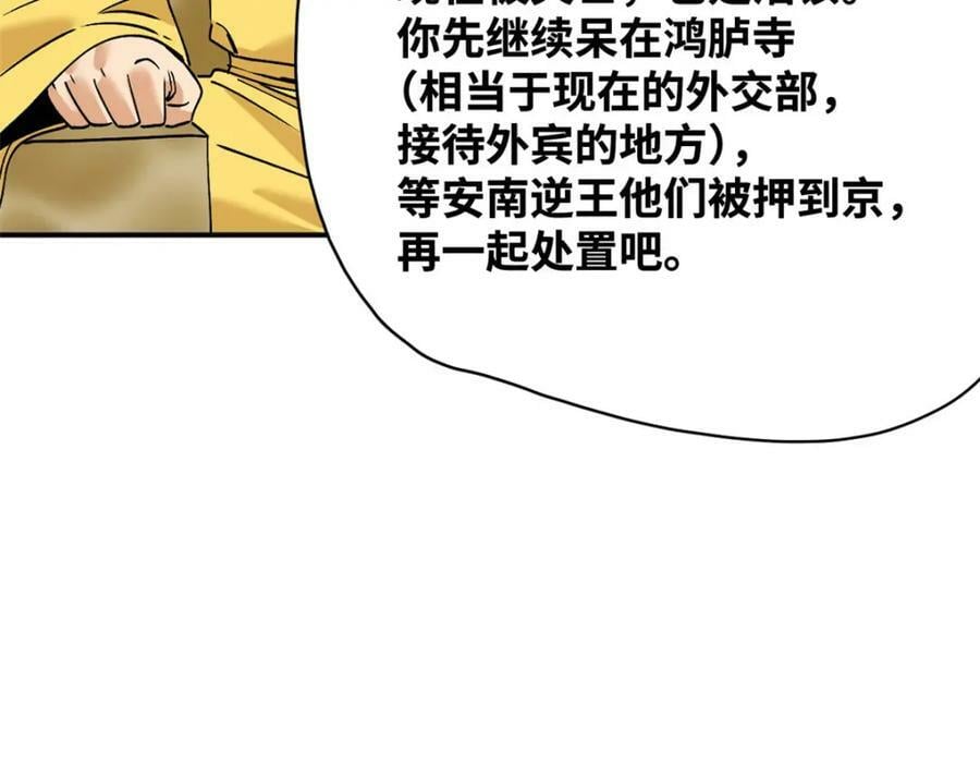 244 安南国使者阮文67