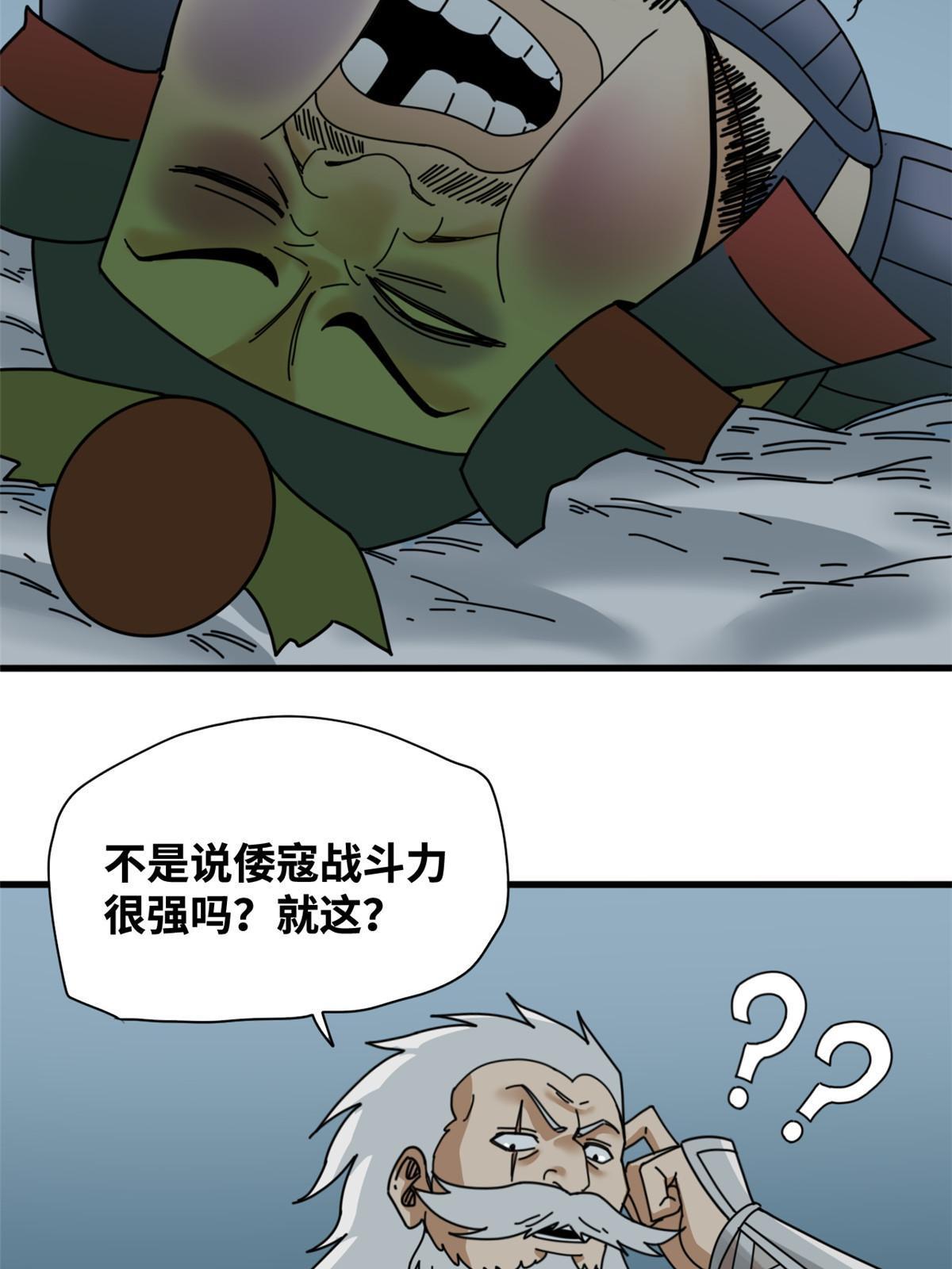 213 痛扁倭寇40