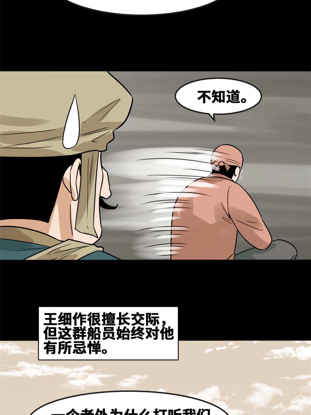171 触怒别国33